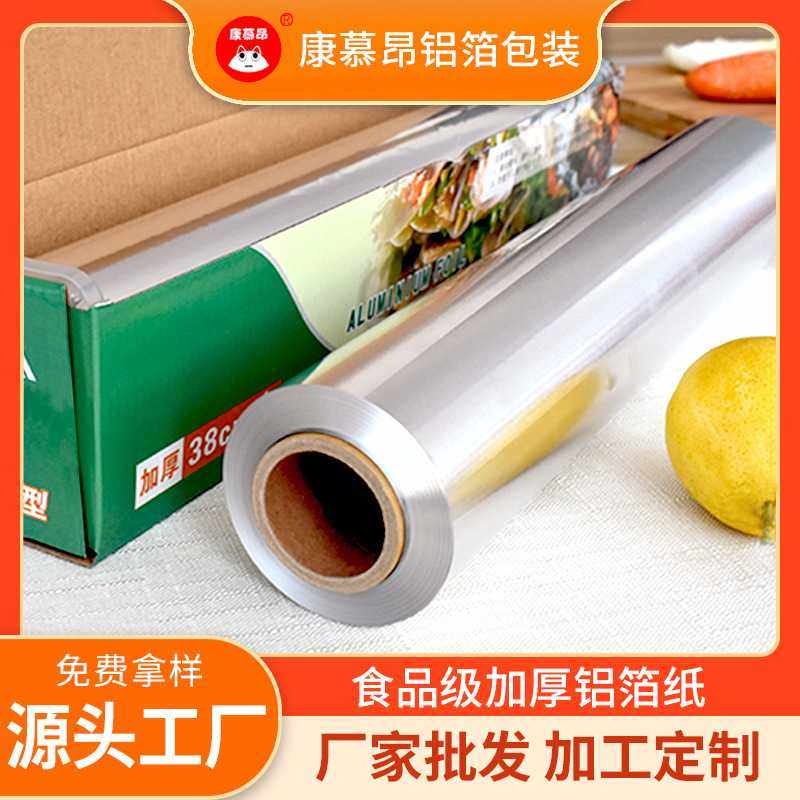 锡纸烧烤纸烘焙纸包鱼专用纸烤箱家用锡箔纸花甲粉空气炸锅专用纸,五金/工具,滚子,淘宝优惠券,粉丝福利购,淘宝优惠卷