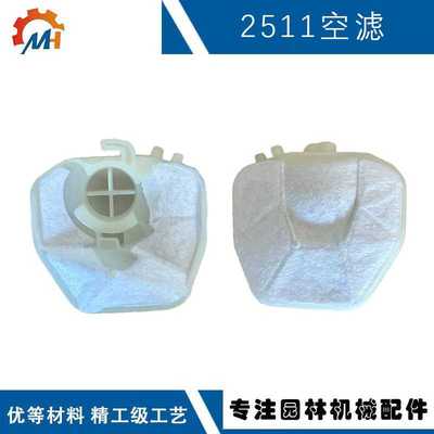 适用ECHO 2511空滤器爱可CS2511TES新大华251TS空滤cs-2511空滤器