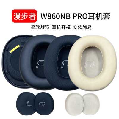 适用于漫步者W860NB PRO耳机套海绵套w860pro头戴式耳套耳罩皮套