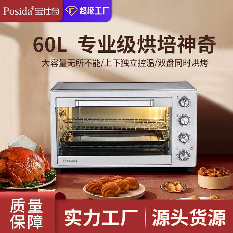 直销/电烤炉宝仕奇小鸭电烤箱家用烘烤箱商用烤箱型电烤炉