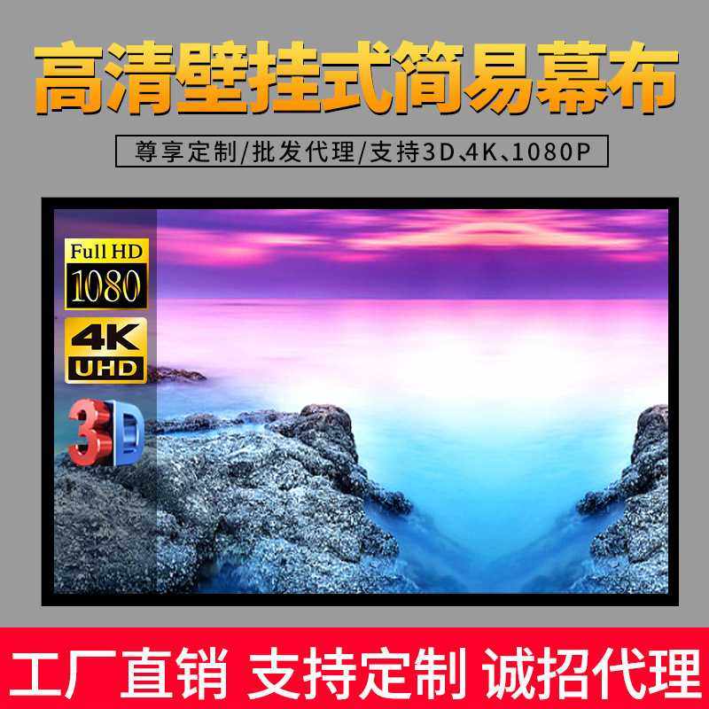 便携简易投影幕布60/72/84/100/120寸卷筒黑边投影机壁挂易贴幕布,家庭/个人清洁工具,浴帘,淘宝优惠券,粉丝福利购,淘宝优惠卷