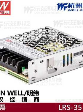 LRS-35-12V3A/5V7A明纬36W开关电源直流稳压变压器替NES-35