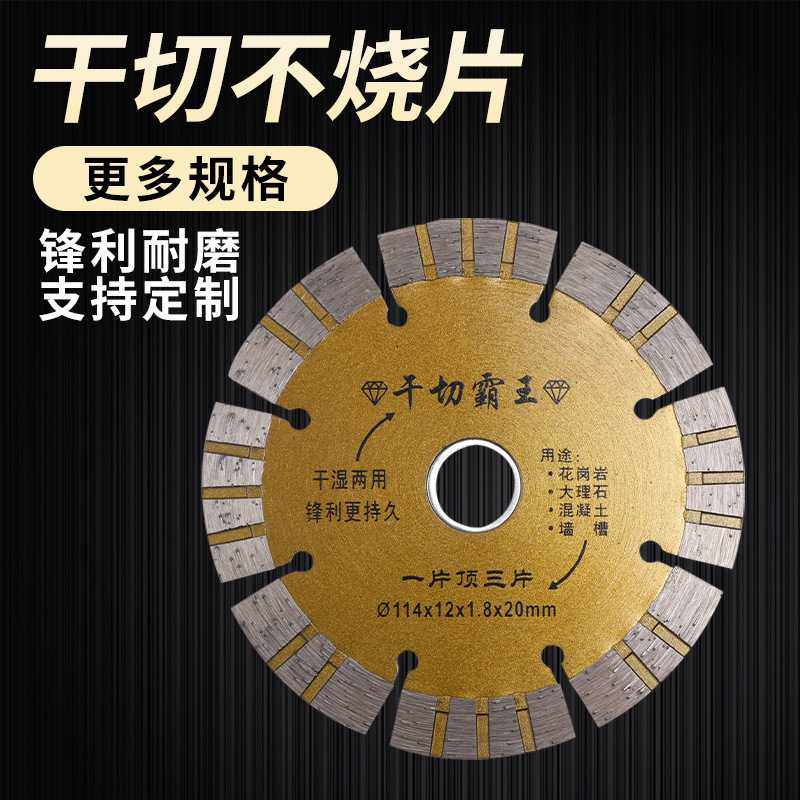 金刚石锯片霸王云石片切割片大理混凝土瓷砖花岗岩直销金刚砂,五金/工具,云石片,淘宝优惠券,粉丝福利购,淘宝优惠卷