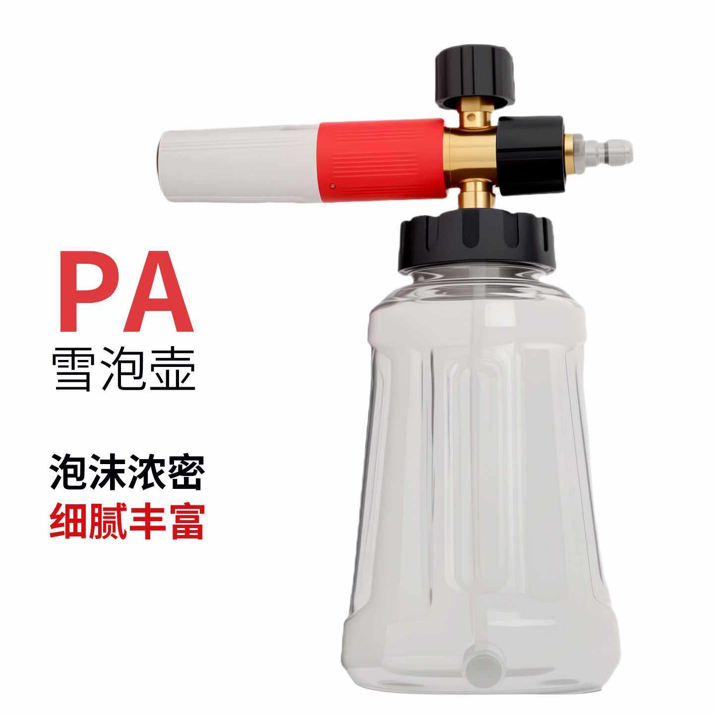 直销高压泡沫喷壶可调节PA清洗枪洗车机专业泡沫直杆台州扇形,家庭/个人清洁工具,清洁喷壶,淘宝优惠券,粉丝福利购,淘宝优惠卷
