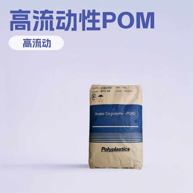 M90SPOM日本宝理注塑级POM聚甲醛POM塑料零件易加工耐磨汽车部件,橡塑材料及制品,热塑性弹性体,淘宝优惠券,粉丝福利购,淘宝优惠卷