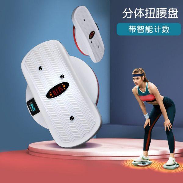 扭腰盘分体式静音转盘双脚踏板瘦腰家用扭腰机带智能计数健身器材,运动/瑜伽/健身/球迷用品,扭腰盘,淘宝优惠券,粉丝福利购,淘宝优惠卷