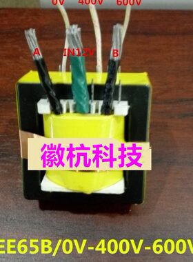EE65B变压器 全铜 EE65B 高频变压器(加厚磁芯)