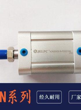 佳尔灵紧凑型气缸ADN系列 ADN25*20-B-F200216A