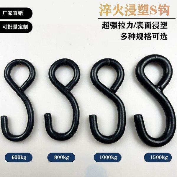 多用途焊接大号小号S钩浸塑挂钩承重吊钩S形钩子索具织带专用配件,搬运/仓储/物流设备,卸扣/锁扣/吊环/套环/吊钩,淘宝优惠券,粉丝福利购,淘宝优惠卷