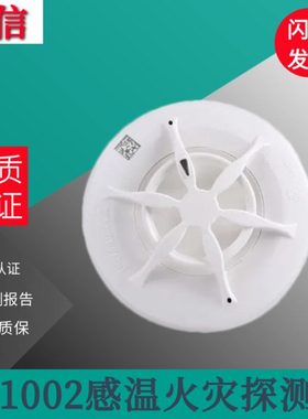 鼎信温感 青岛鼎信点型感温火灾探测器JTW-ZOM-TS1002 鼎信温感