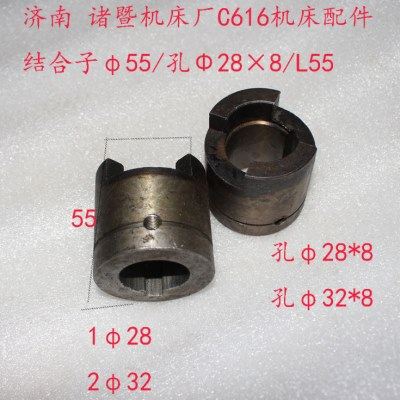 济南鲁南诸暨重庆机床C616车床配件结合子,五金/工具,其他机械五金,淘宝优惠券,粉丝福利购,淘宝优惠卷