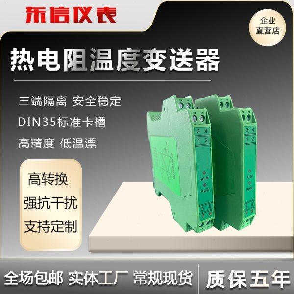 GS8572-EX.RTD一进一出 热电阻输入隔离式安全栅,五金/工具,其它仪表仪器,淘宝优惠券,粉丝福利购,淘宝优惠卷