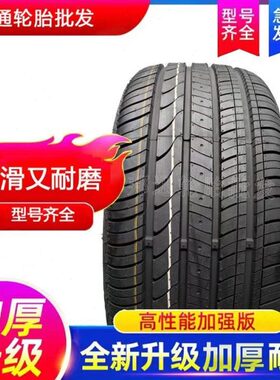 安耐特235 245 275 255 215 225 35 40 45 50/R16 R17 R18 R19 寸
