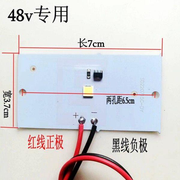 两轮电动车灯板48v专用方板二轮车前灯灯芯,电动车/配件/交通工具,电动车灯,淘宝优惠券,粉丝福利购,淘宝优惠卷