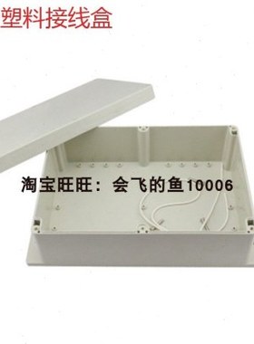 263*182*95mm安防监控带耳防水盒 F6-2型室外防尘塑料接线盒外壳