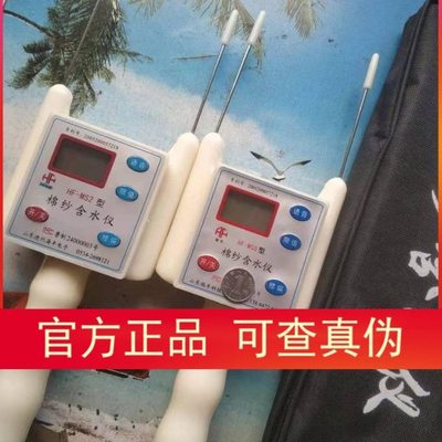 RF-MS8型/替代原HF-MS2棉纱含水仪皮棉坯布测湿仪测水棉纱回潮率