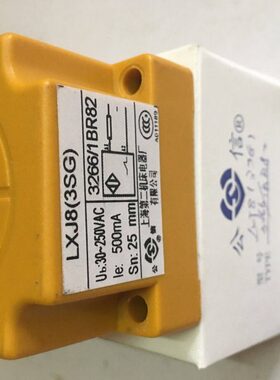 公信 接近开关 LXJ8-3SG-3266-1BR82 上海第二机床电器厂 传感器