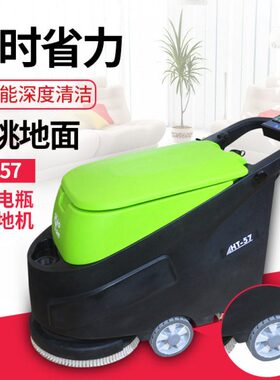 皓天HT-57手推式洗地机电动拖地工厂商用无线刷地擦地机扫地车
