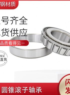 AUC圆锥滚子轴承32010 旧型号2007110 内径50外径80厚度20mm