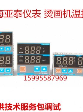 上海亚泰温控仪表 AISET NTTE-3000/NTTF-3000/NTTH-3000温控仪表