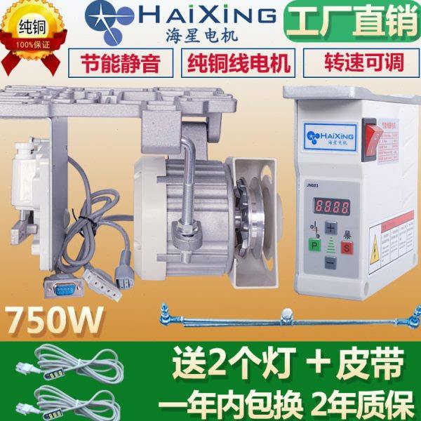 缝纫机节能电机马达750W 220V平车包双针车无刷 伺服静音锁边拷边,生活电器,缝纫机/缝绣一体机,淘宝优惠券,粉丝福利购,淘宝优惠卷