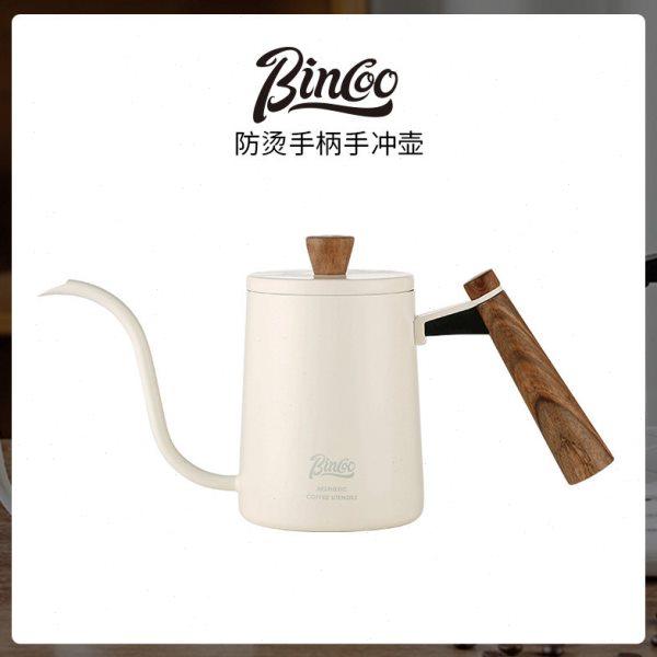 Bincoo防烫手冲壶咖啡壶细口长嘴不锈钢滴滤式家用咖啡器具冲泡壶,餐饮具,手冲壶,淘宝优惠券,粉丝福利购,淘宝优惠卷