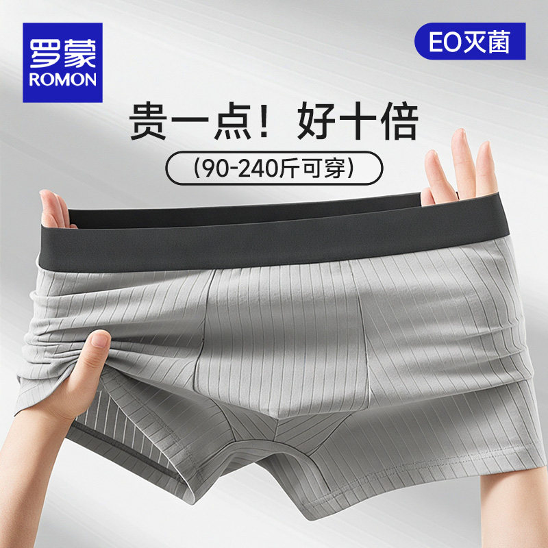 一次性内裤男士平角灭菌旅行用品男款四角大码日抛免洗独立包装,户外/登山/野营/旅行用品,一次性内裤,淘宝优惠券,粉丝福利购,淘宝优惠卷