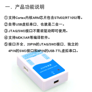 ARM仿真器DAP仿真调试下载编程器支持STM32 RT1052等二合一增强版