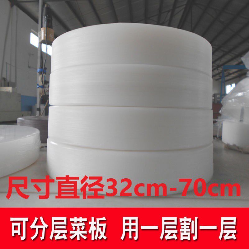 圆形加厚分层塑料菜板砧板定制菜墩肉墩剁骨抗菌防霉加大家用案板
