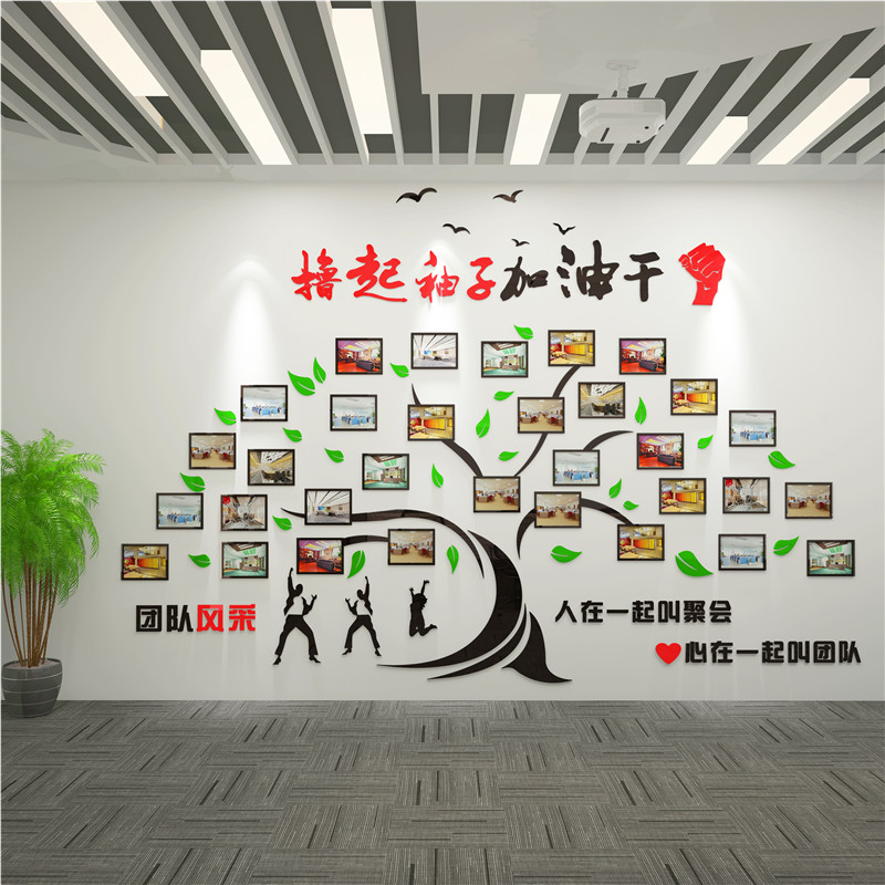 励志标语员工风采文贴墙化纸展力3d立体亚克示墙贴画照片墙面装饰