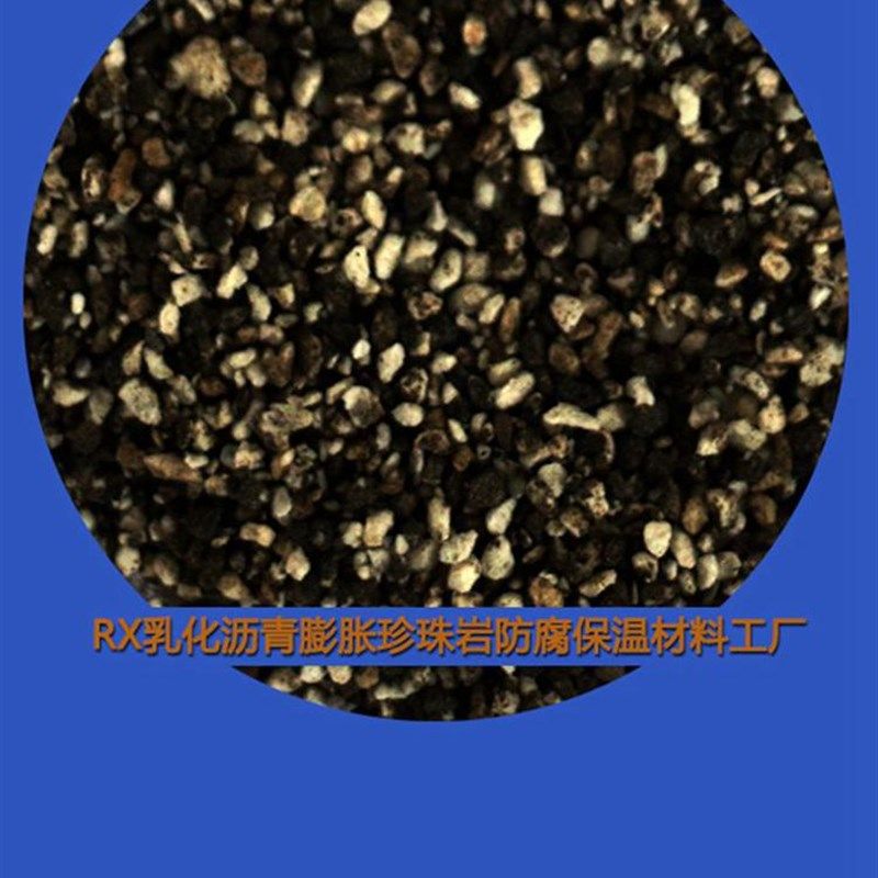乳化沥青膨胀珍珠岩浆料防水防体保温隔热材坡找料墙体外腐系
