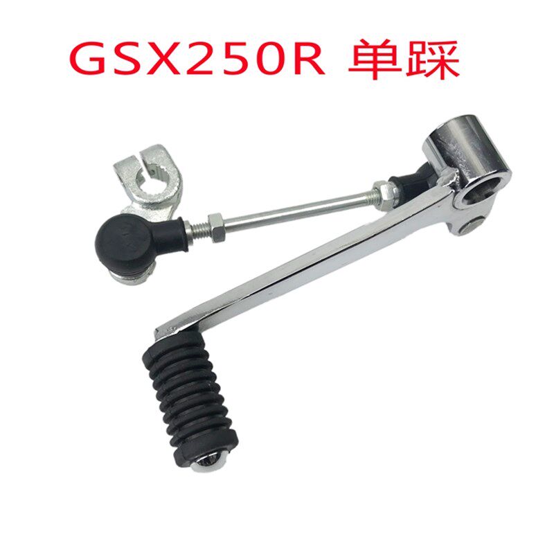 适用摩托车跑车改装 GSX250R  DL250 -A变档杆换挡杆前后踩档位杆