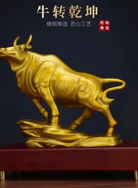 铜牛摆件金牛店铺开业前台装饰品东北缺角办公室黄铜生肖牛工艺品