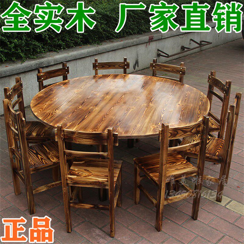 典古黑色炭烧餐台椅古复全实碳松木木化火锅桌椅饭店餐桌餐椅圆桌