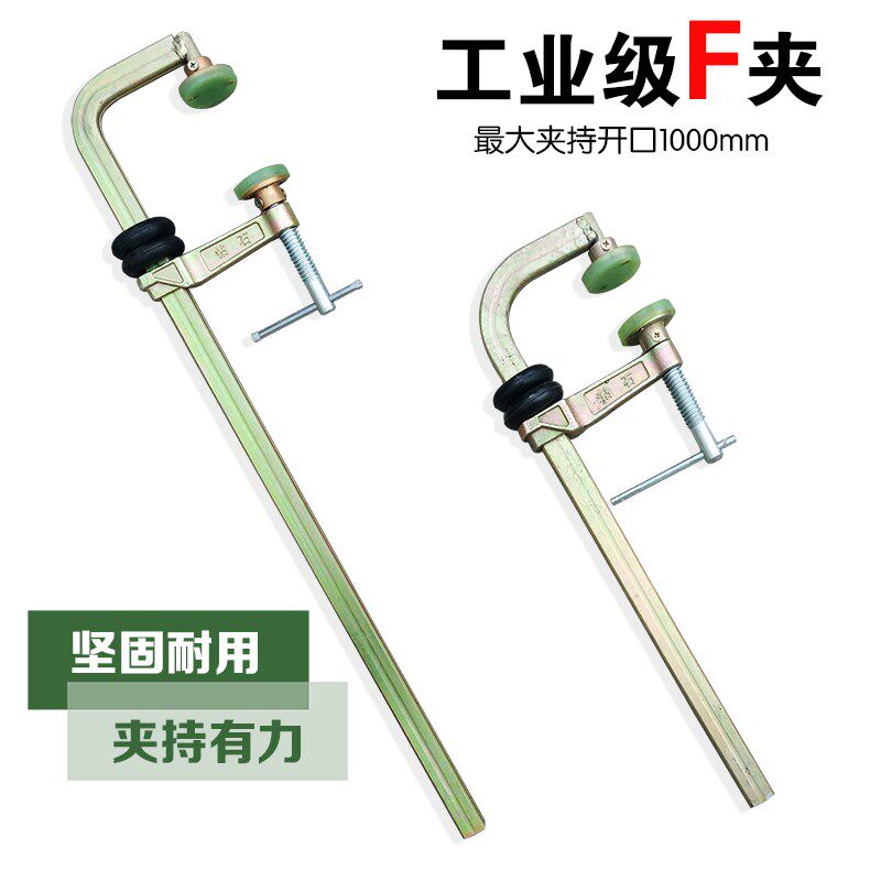 重型强力F型夹钳木工石材拼板夹快速夹子g字夹板材粘合紧固定工具