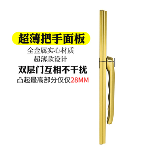 断桥铝平低门把手平铝合金对开门执手面板金刚网纱门开矮扁锁拉手