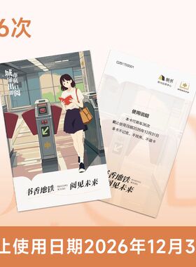 【包邮】郑州地铁文创计次卡 地铁次卡 地铁卡 地铁票地铁卡36次