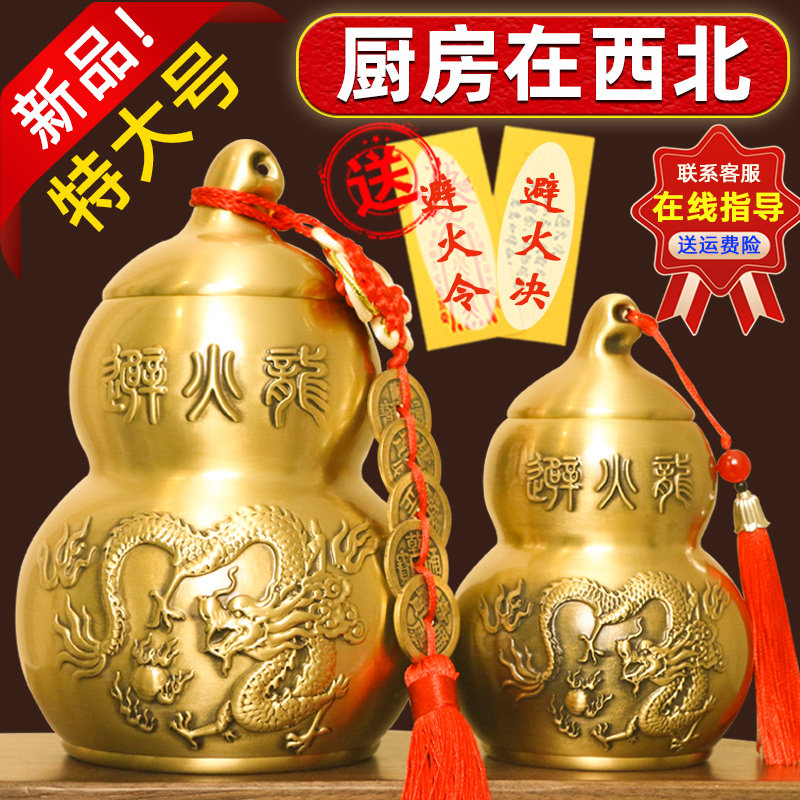 特大号避角龙瓶厨纯西北火化解干位火烧天门黄碎石葫芦摆件房黄铜
