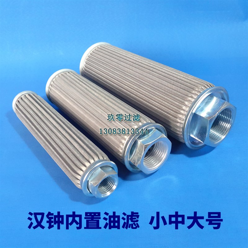 机油滤芯冷库制冷并联螺杆机压缩机油过滤器网外置大号32305