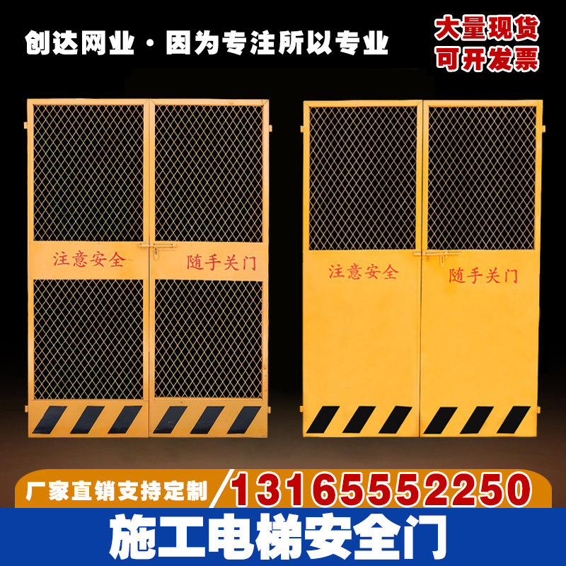 创达工地施工电梯安全门电梯井防护门防护栏人货梯升降机安全门