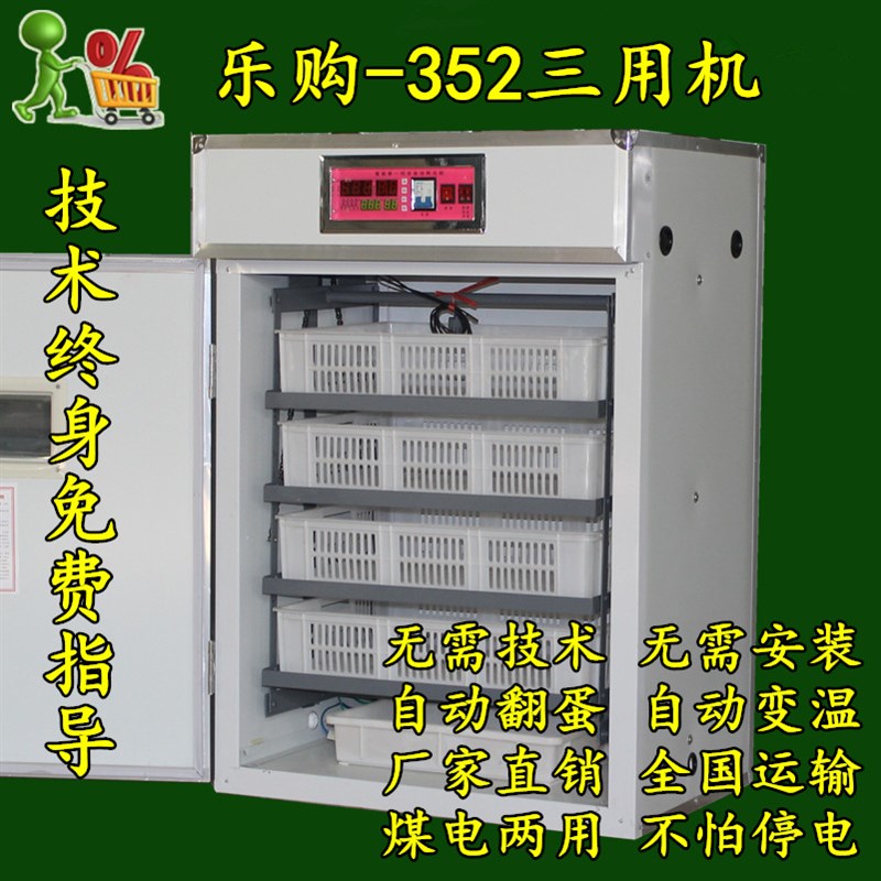 厂家家用卵化机孵小鸡器智能孵化机鸡蛋暖蛋箱大中小型孵蛋抱化鸭