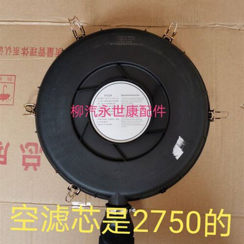 东风柳汽乘龙霸龙原厂配件乘龙M5 H5空气滤清器盖子2750空滤盖子