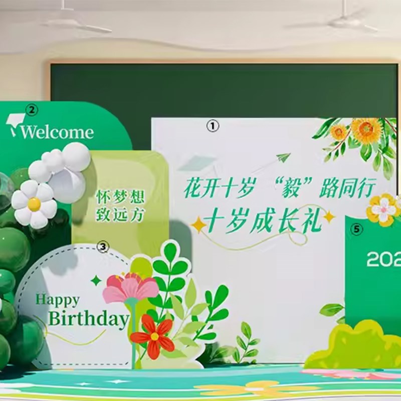 小学班级成长礼背景T饰布置我们10岁啦定制K围板气球氛装装扮套餐