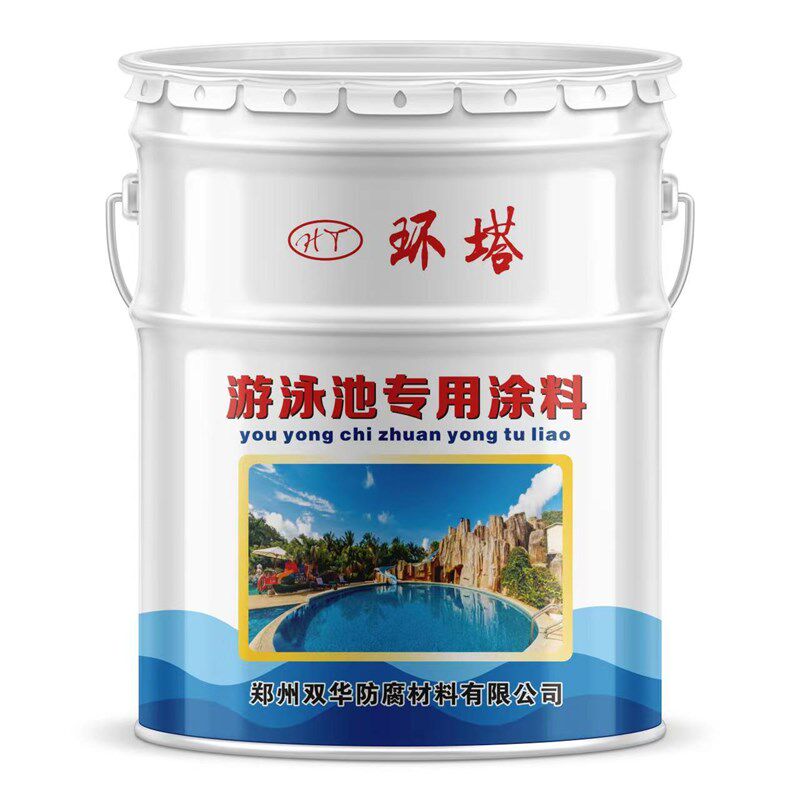 游泳用专池漆室外地坪皮脂防腐涂料蓝色游乐园油漆不脱树不长青苔