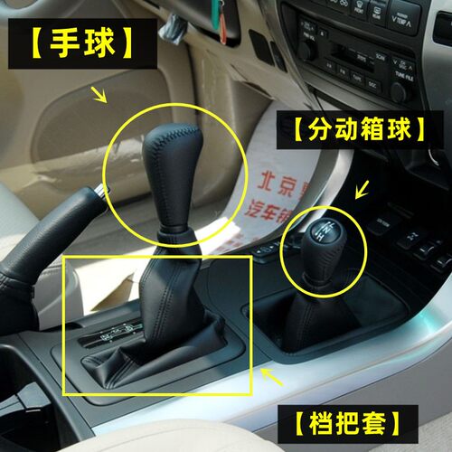 适配02-09款霸道LC120普拉多4000档把头驱防四换手球排挡杆挡尘套