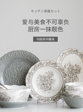 碗碟套装法式复古餐盘西餐餐具高级灰色家用陶瓷浮雕盘子乔迁送礼