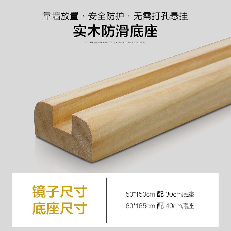 BOLE不 底形N规则穿衣镜子壁挂全身镜实木异座落地镜超白无铜银镜