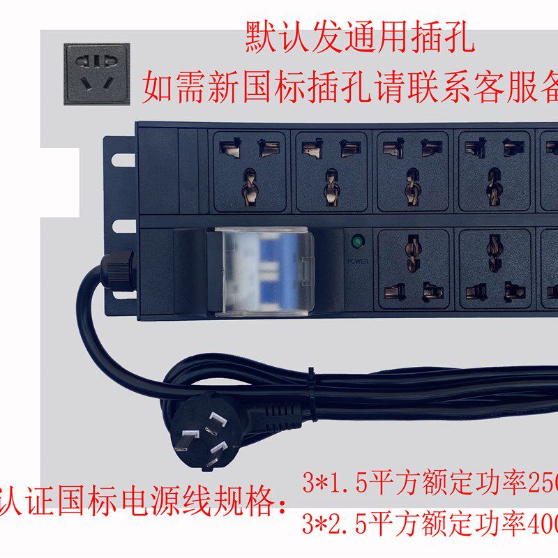 电管佳机柜插座PDU12/16/20/24位1016A4000W双排空开家用拖插线板