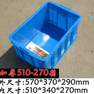 加厚5纳0塑料周转胶 收1箱工具箱物流箱耐冲击长方形塑箱箱塑料筐