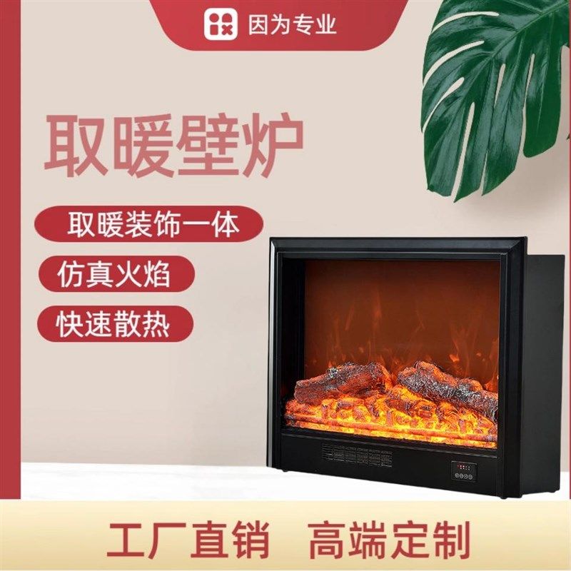 仿真火焰嵌入式壁炉装饰家用别墅法式客厅电壁炉取暖器定制